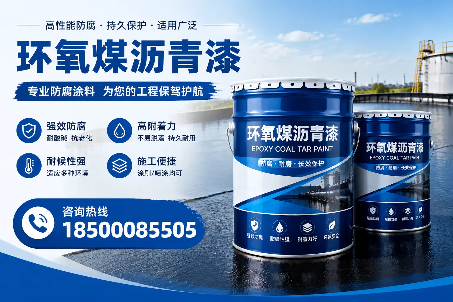环氧煤沥青漆与其他漆类的比较，新乡用户的选择依据